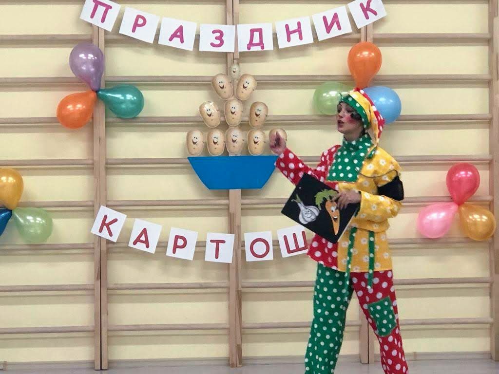 Спортивное развлечение “Праздник картошки” для детей 5-6 лет